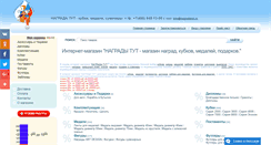 Desktop Screenshot of nagradatut.ru